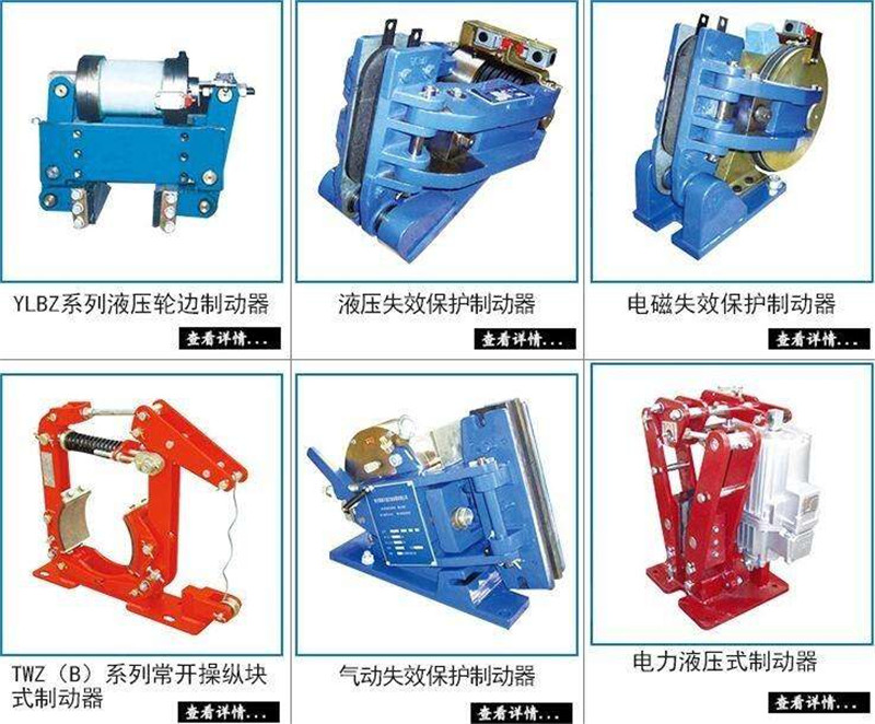 Manufacturer of specialized brakes for metallurgical equipment