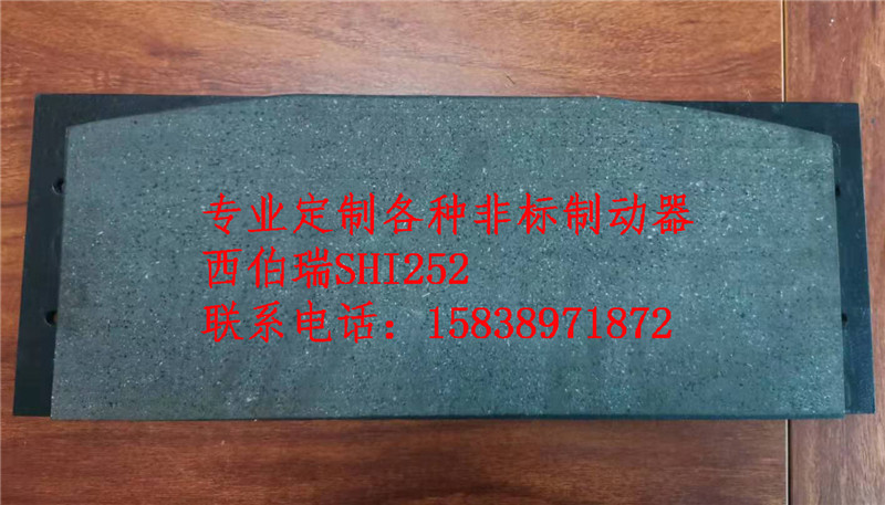 Brake pad lining