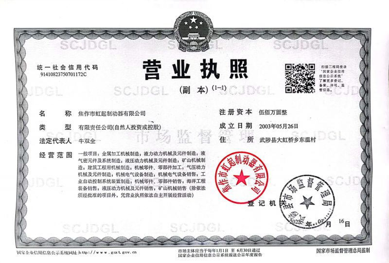 business license